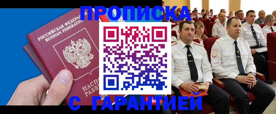 прописка гарантия в Костроме