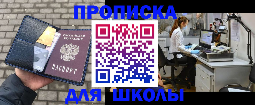временная прописка в Костроме