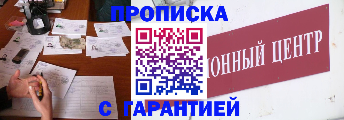 временная регистрация недорого в Костроме