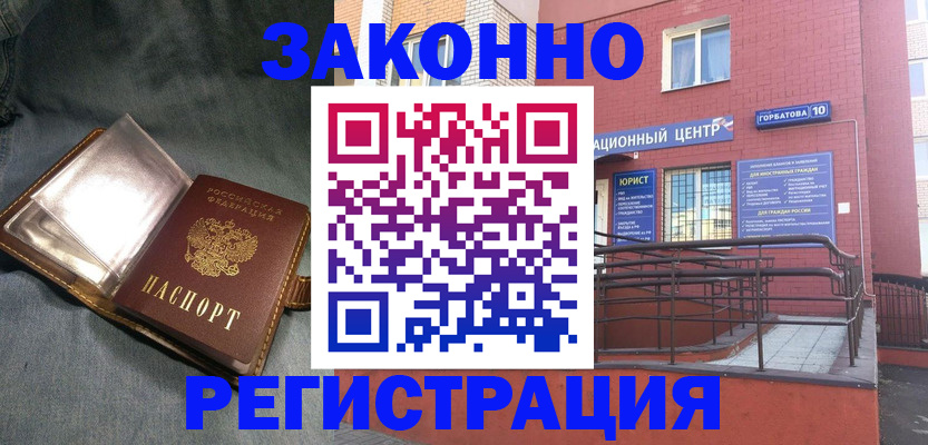 временная регистрация законно в Костроме