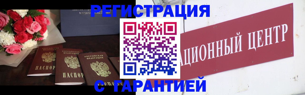 прописка для работы в Костроме