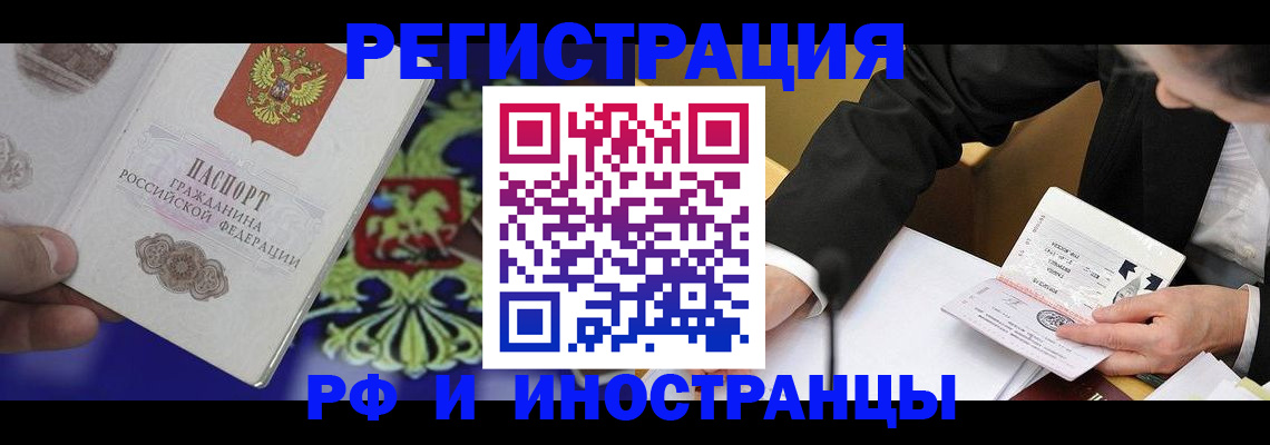 прописка регистрация в Костроме