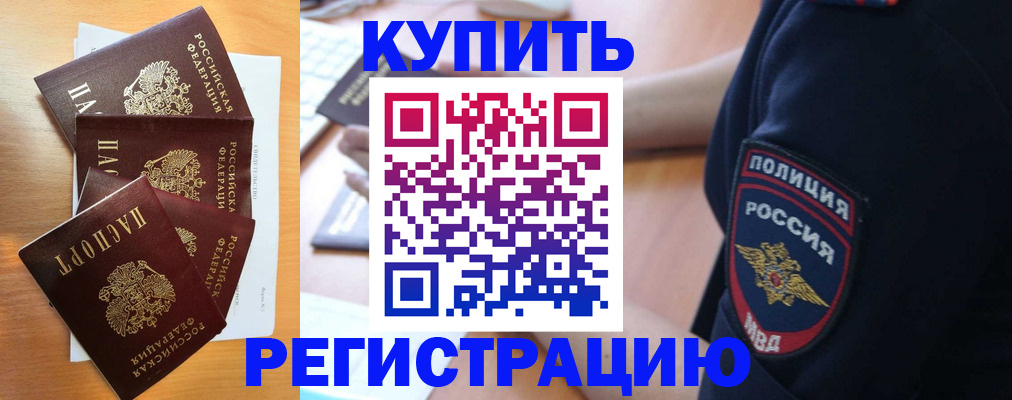 временная регистрация в квартире в Костроме