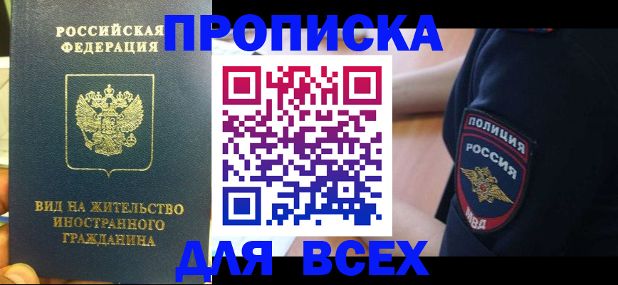 прописка от собственника в Костроме