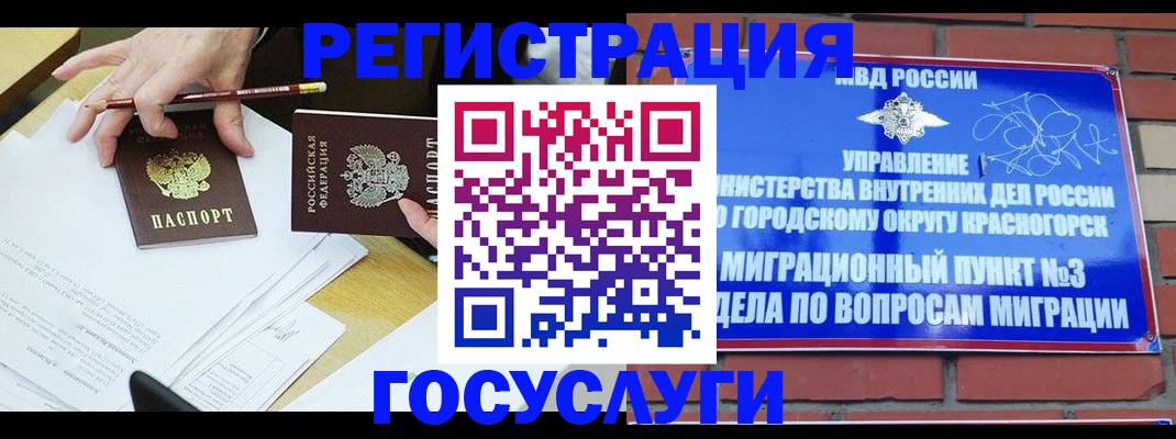 временная регистрация адрес в Костроме