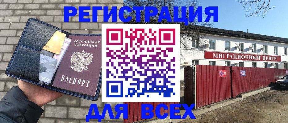 прописка для кредита в Костроме