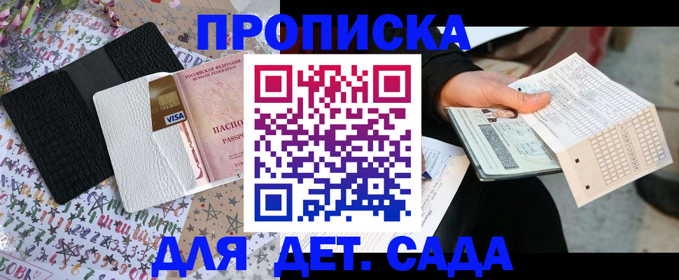 прописка гарантия в Костроме